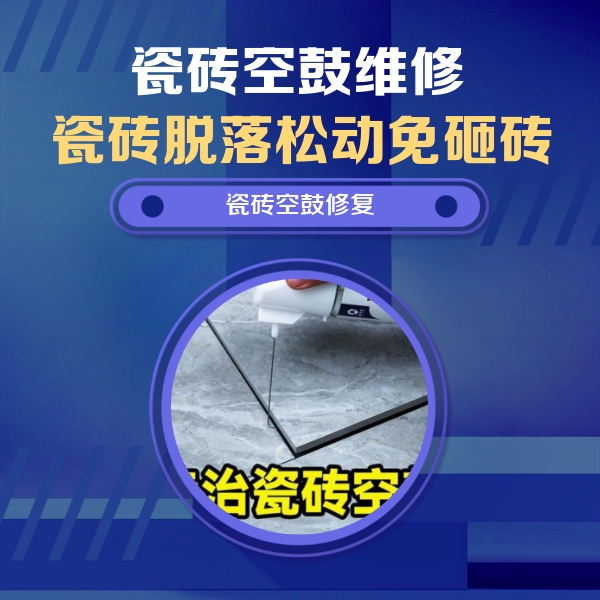 鄂州瓷砖空鼓维修公司分享卫生间瓷砖翘边维修的方法